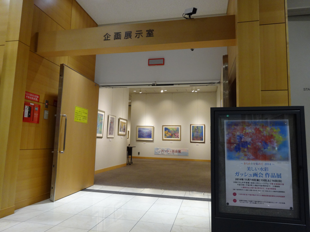 ガッシュ画会作品展が開催されました