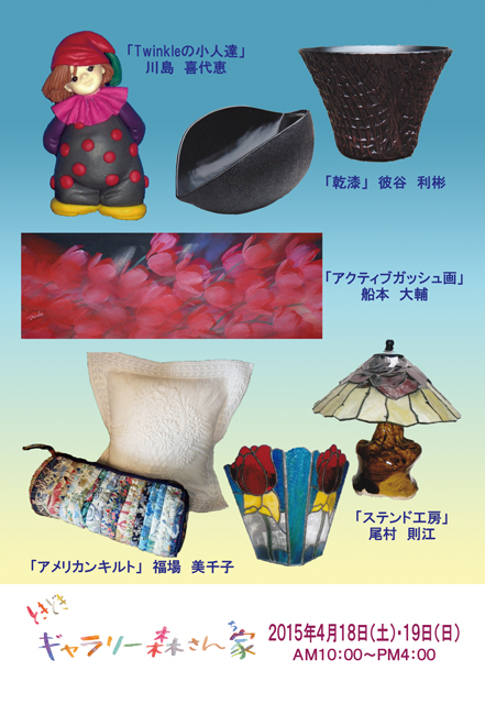 作品展に出品します！